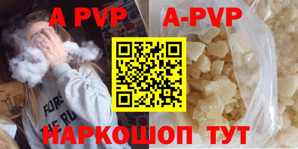 Тула  Альфа ПВП кристаллы  Alpha-PVP СК КРИС  А ПВП  Альфа ПВП СК  Вход с VPN 