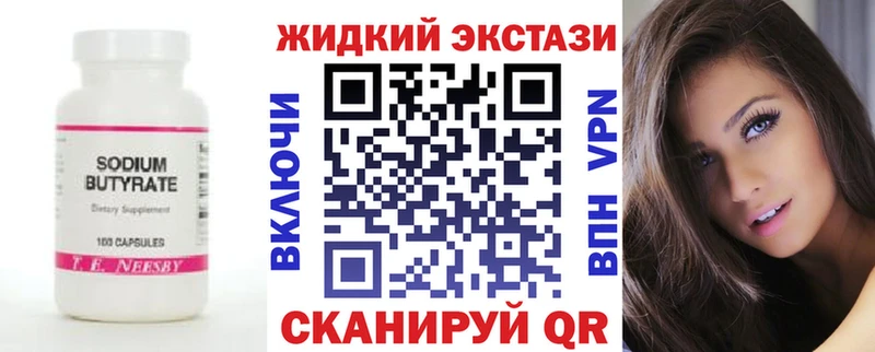 где найти наркотики  Тула  БУТИРАТ 1.4BDO 