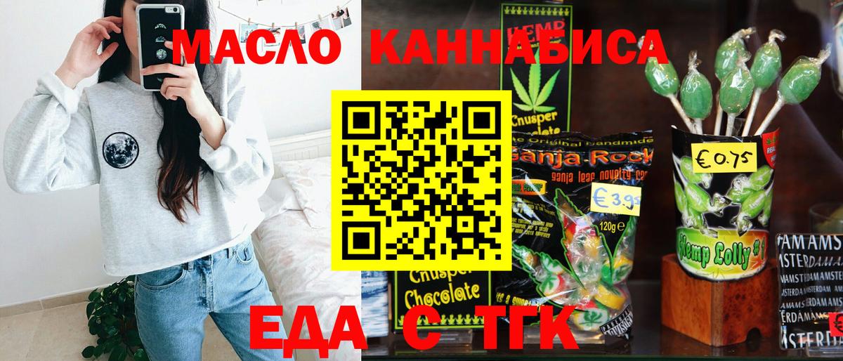 Тула  Еда ТГК конопля  Вход с VPN 