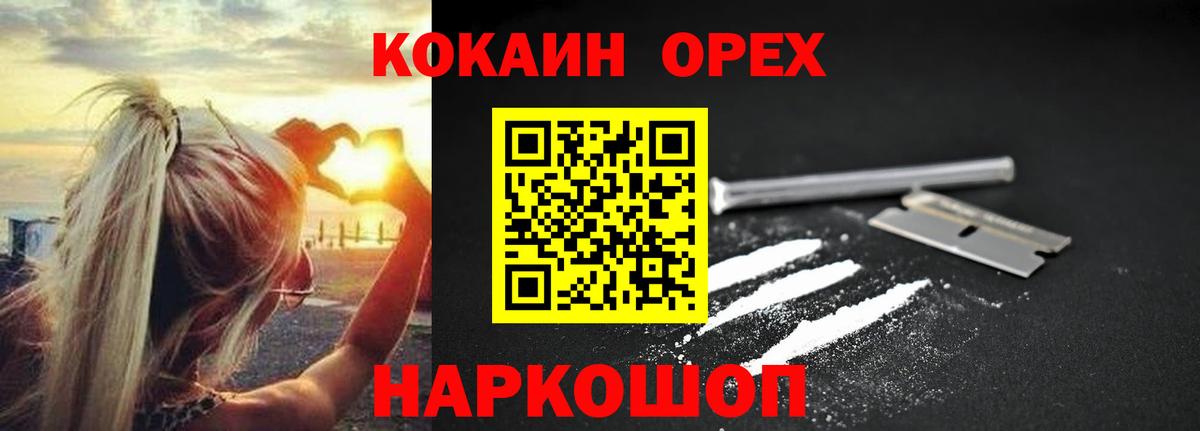 Кокаин 99% Тула