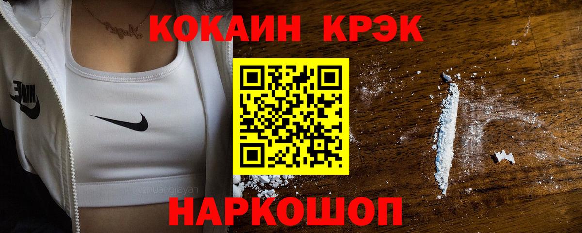 Тула  Кокаин Columbia  COCAIN VHQ  Вход с VPN 