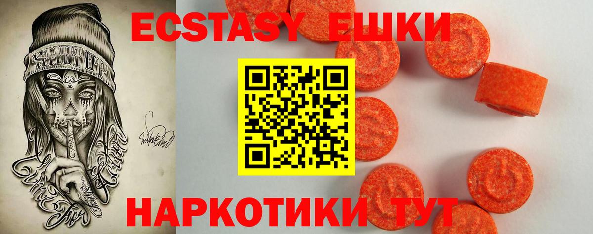 Ecstasy  Экстази 99%  Вход с VPN  Тула 