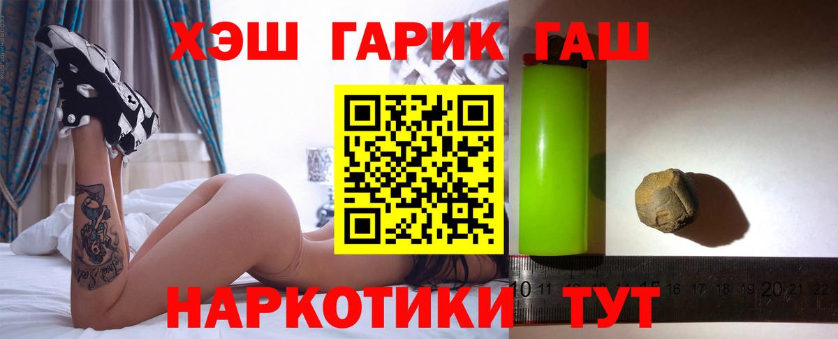 ГАШИШ  Вход с VPN  Гашиш AMNESIA HAZE  Тула  ГАШИШ индика сатива 