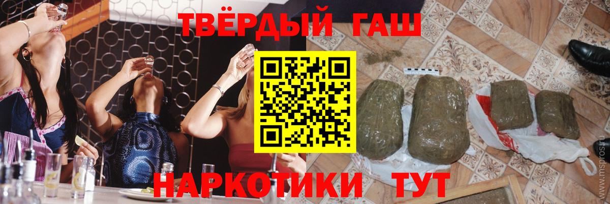 ГАШИШ Cannabis Тула