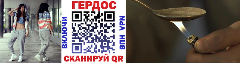 Героин хмурый  Тула 