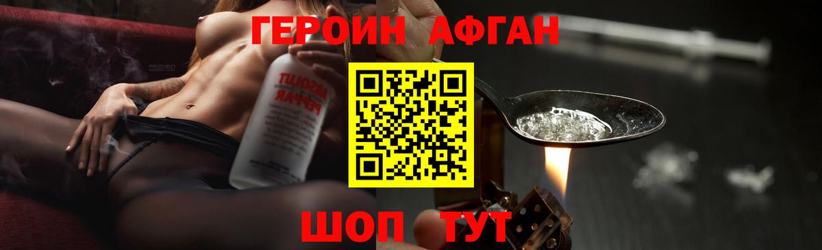 Героин гречка Тула