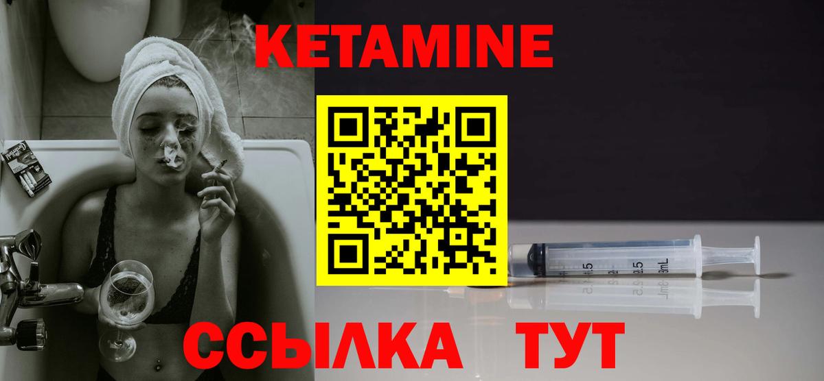 Кетамин ketamine Тула