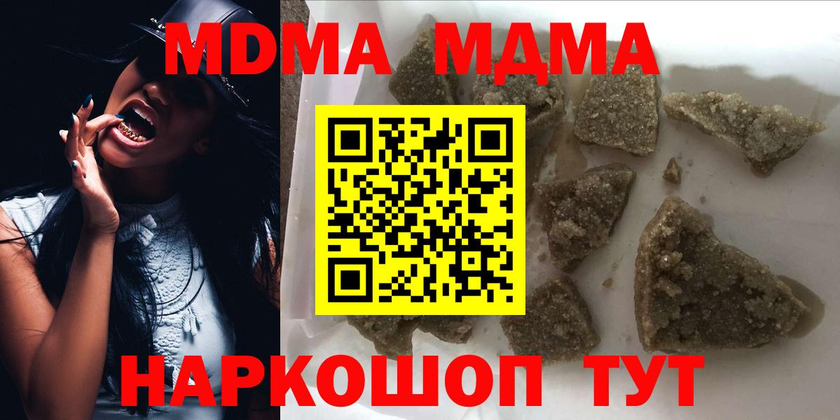МДМА Molly  MDMA Molly  Вход с VPN  МДМА  Тула 