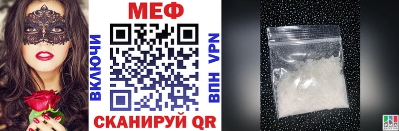 МЕФ мяу мяу  Тула 
