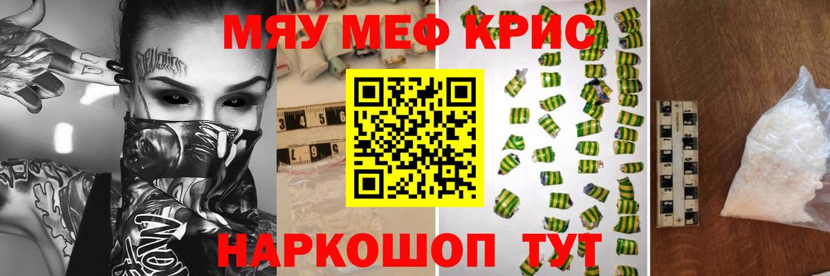 Мефедрон Тула