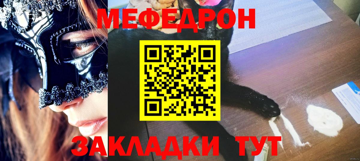 Тула  МЯУ-МЯУ кристаллы  Мефедрон мука  Мефедрон  Вход с VPN 