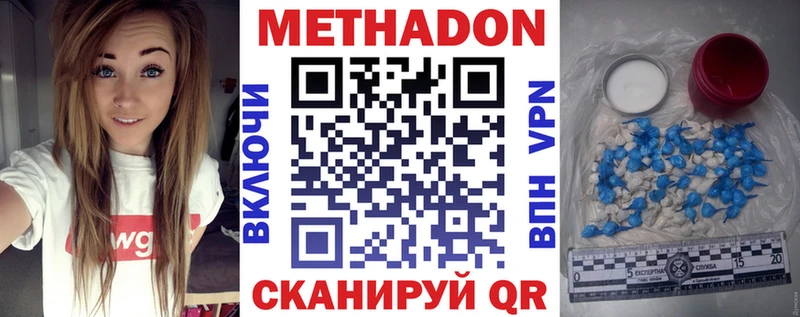 Метадон белоснежный  Тула 