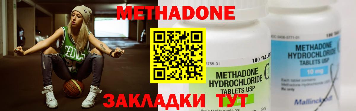 МЕТАДОН мёд Тула