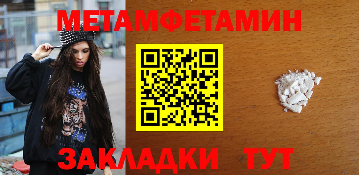 МЕТАМФЕТАМИН кристалл Тула