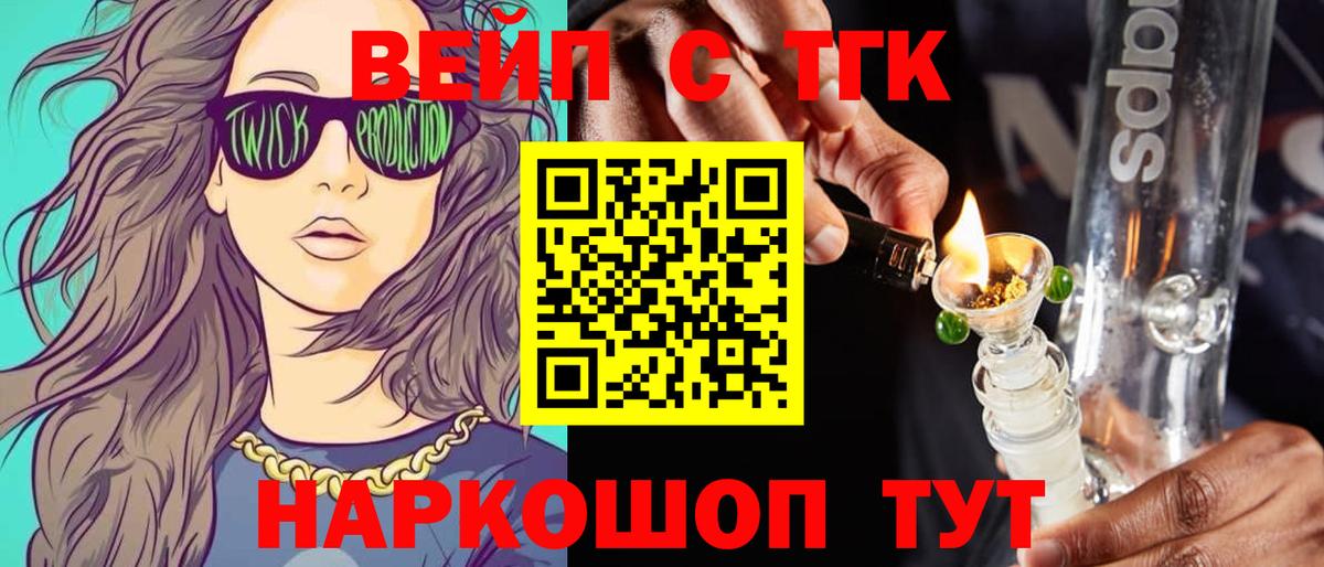 Тула  даркнет сайт  Вход с VPN  Дистиллят ТГК вейп с тгк 