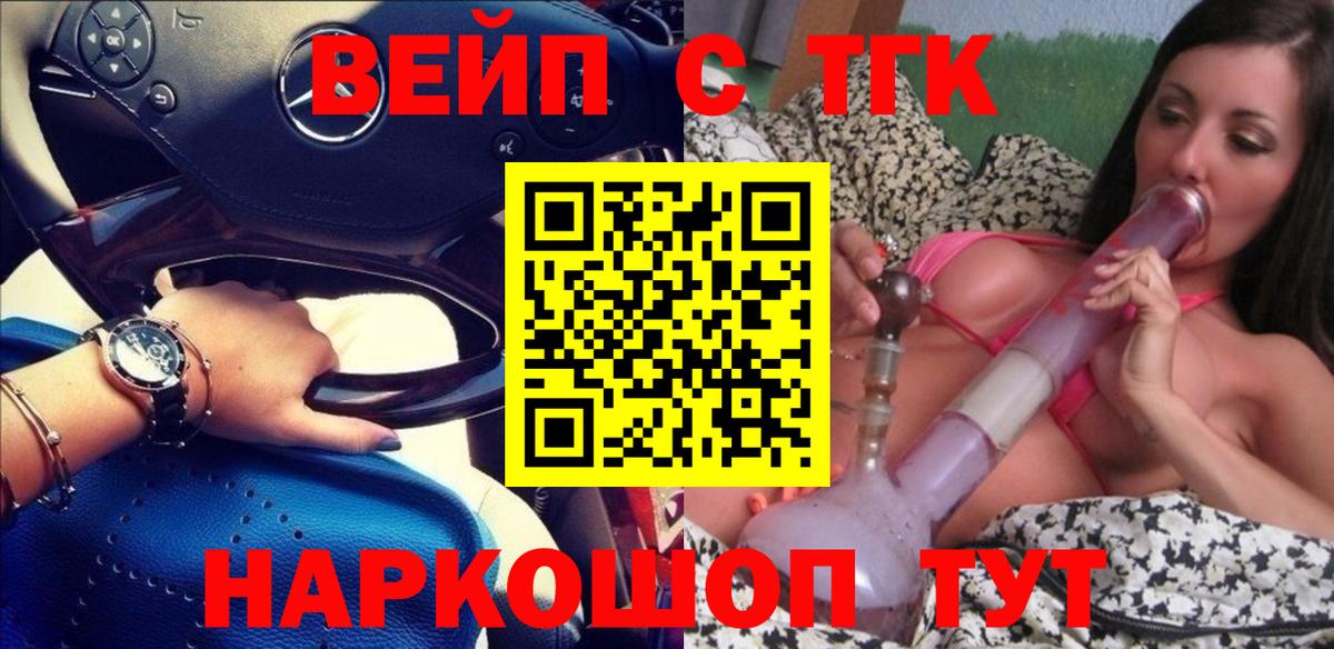 Дистиллят ТГК концентрат Тула